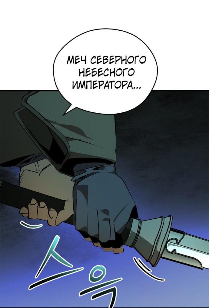 Read Западный Мурим RU Manga Online