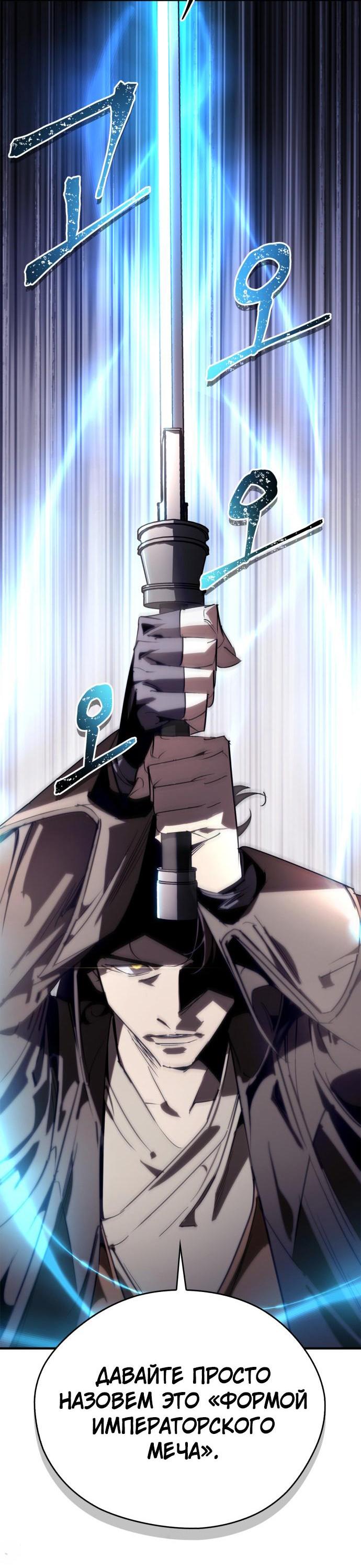 Read Западный Мурим RU Manga Online
