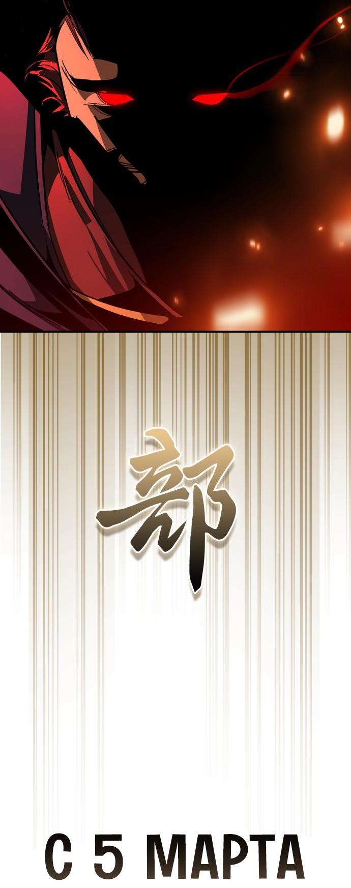 Read Западный Мурим RU Manga Online