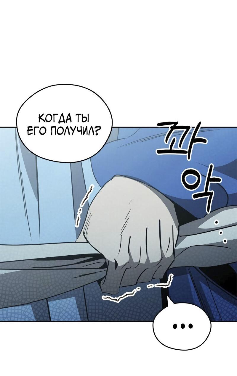 Read Западный Мурим RU Manga Online