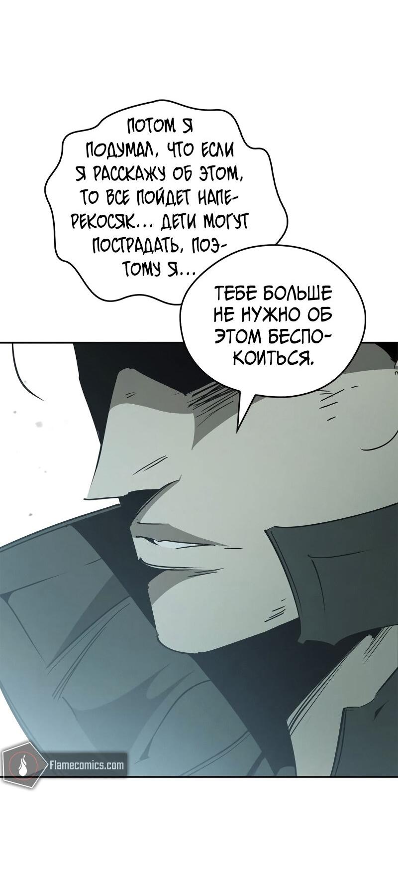 Read Западный Мурим RU Manga Online