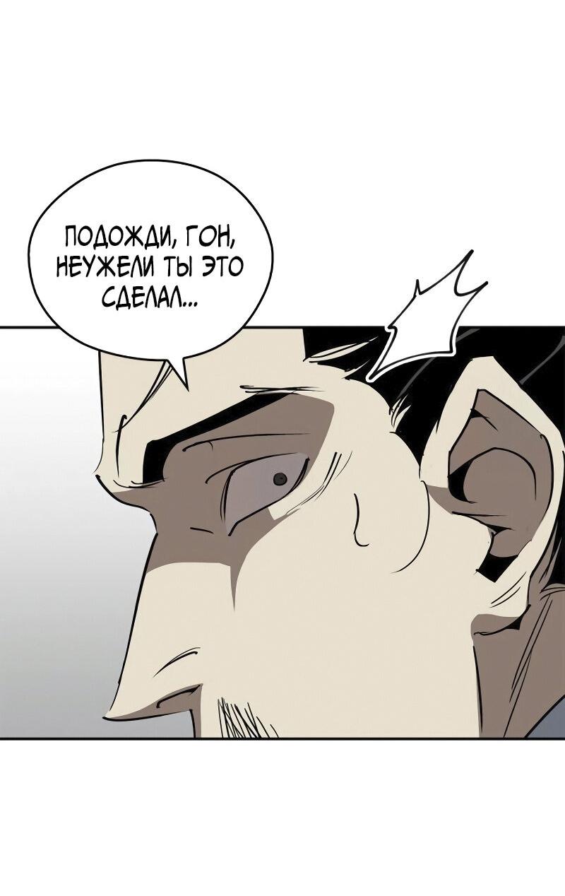 Read Западный Мурим RU Manga Online