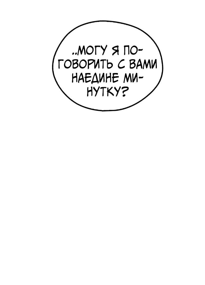 Read Западный Мурим RU Manga Online