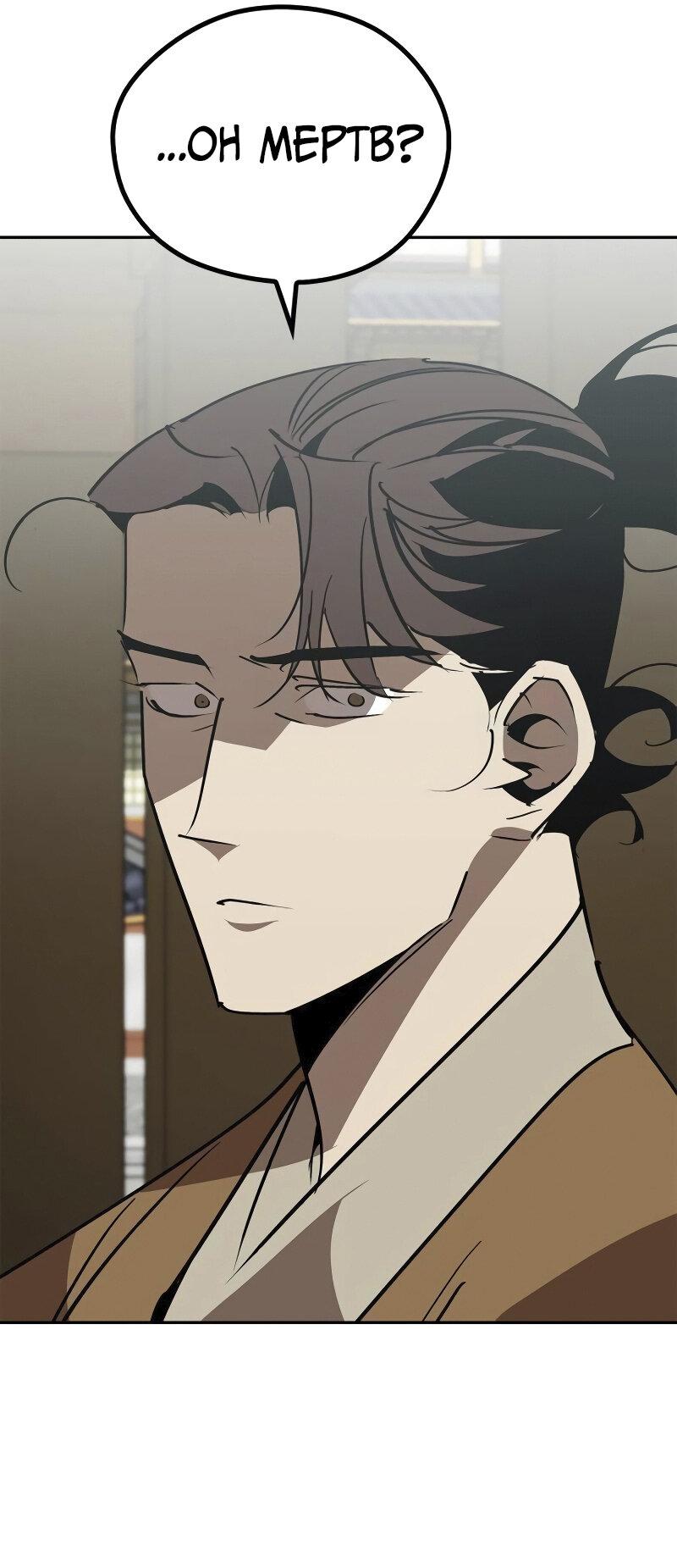 Read Западный Мурим RU Manga Online