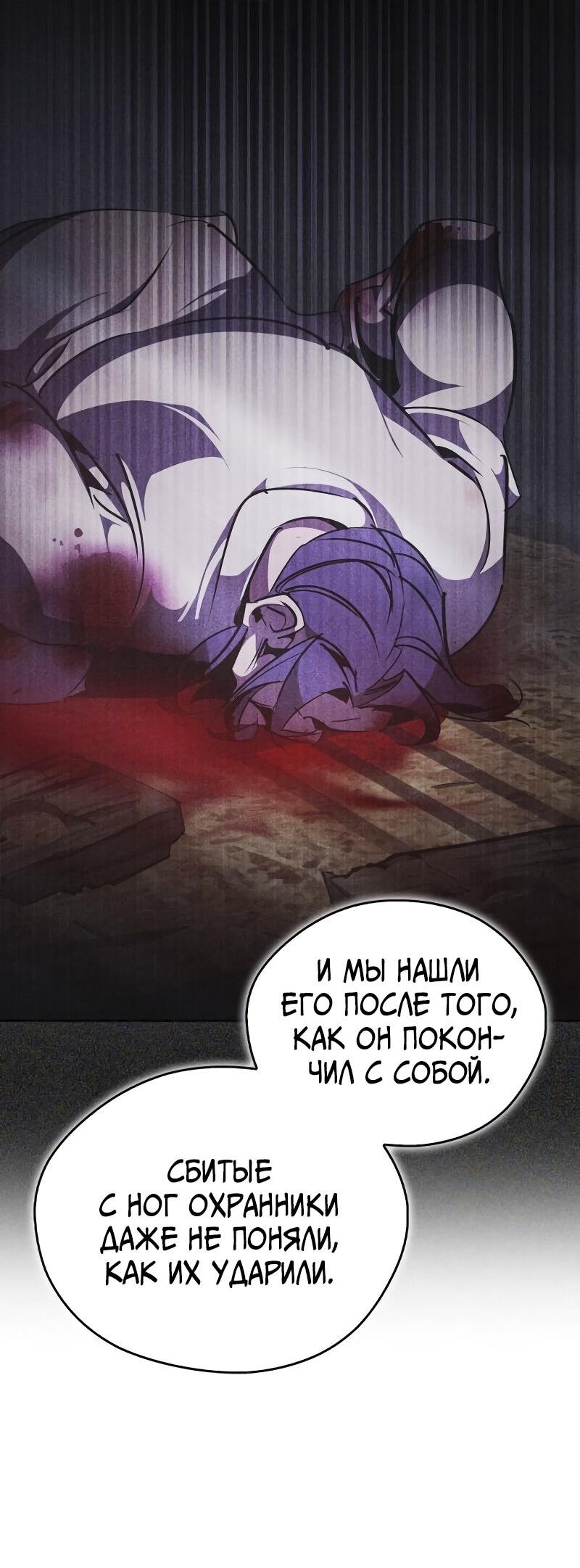 Read Западный Мурим RU Manga Online