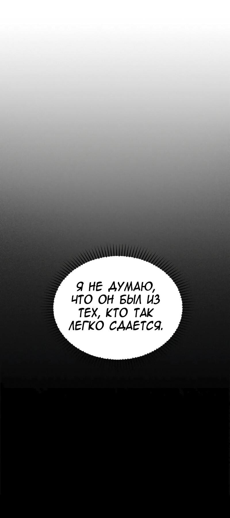 Read Западный Мурим RU Manga Online