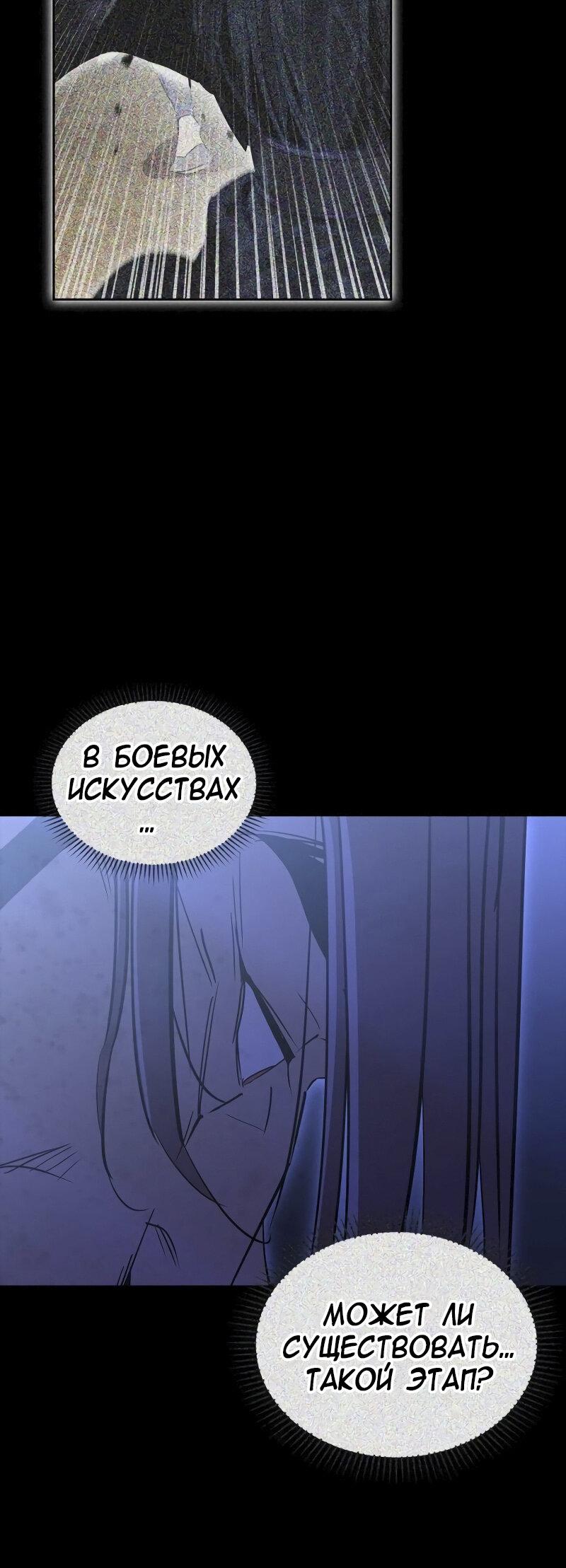 Read Западный Мурим RU Manga Online