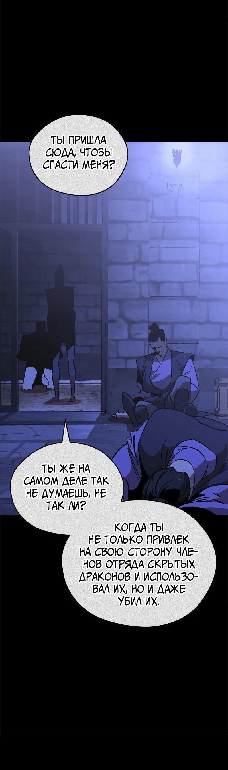 Read Западный Мурим RU Manga Online