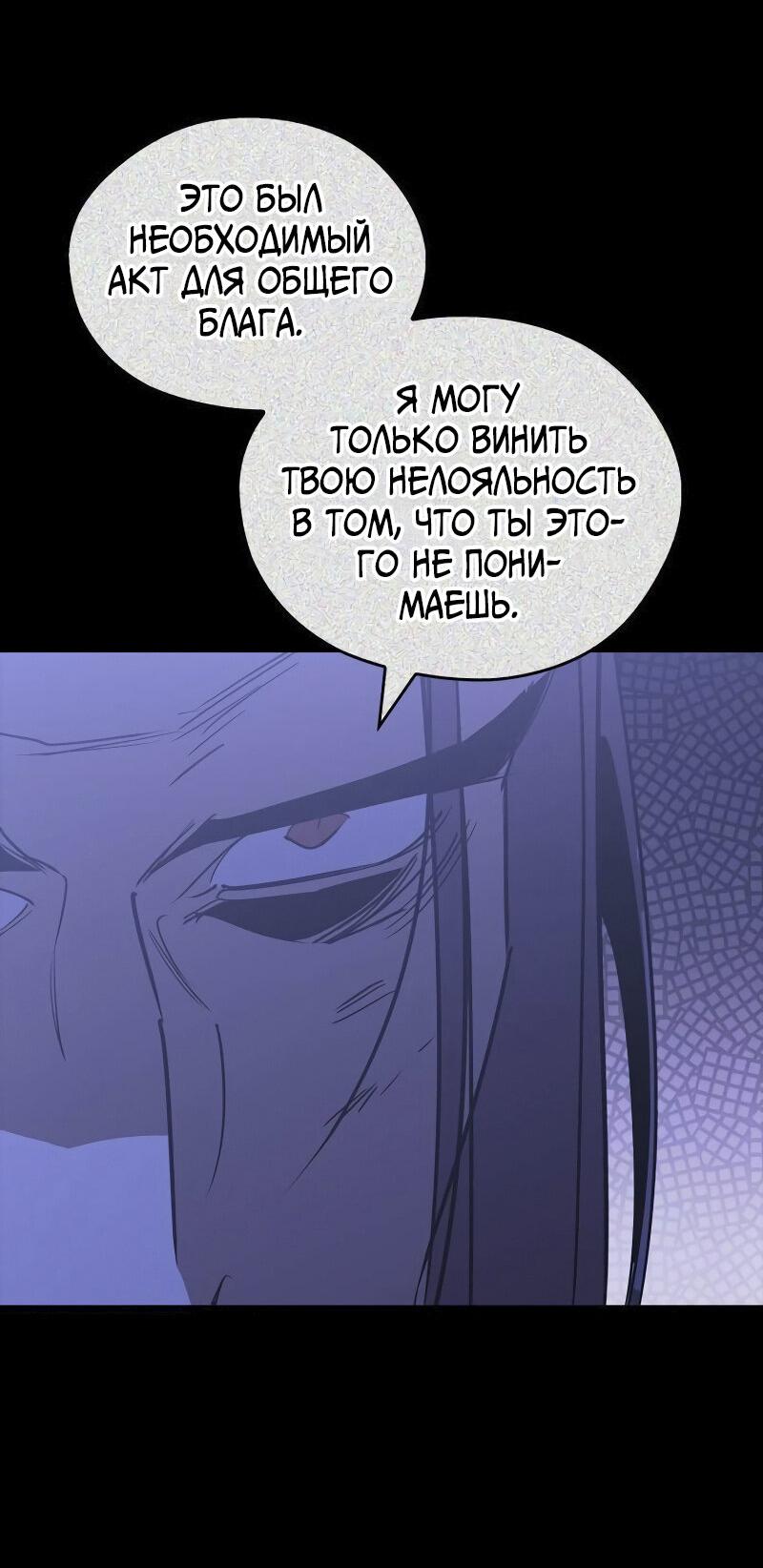 Read Западный Мурим RU Manga Online