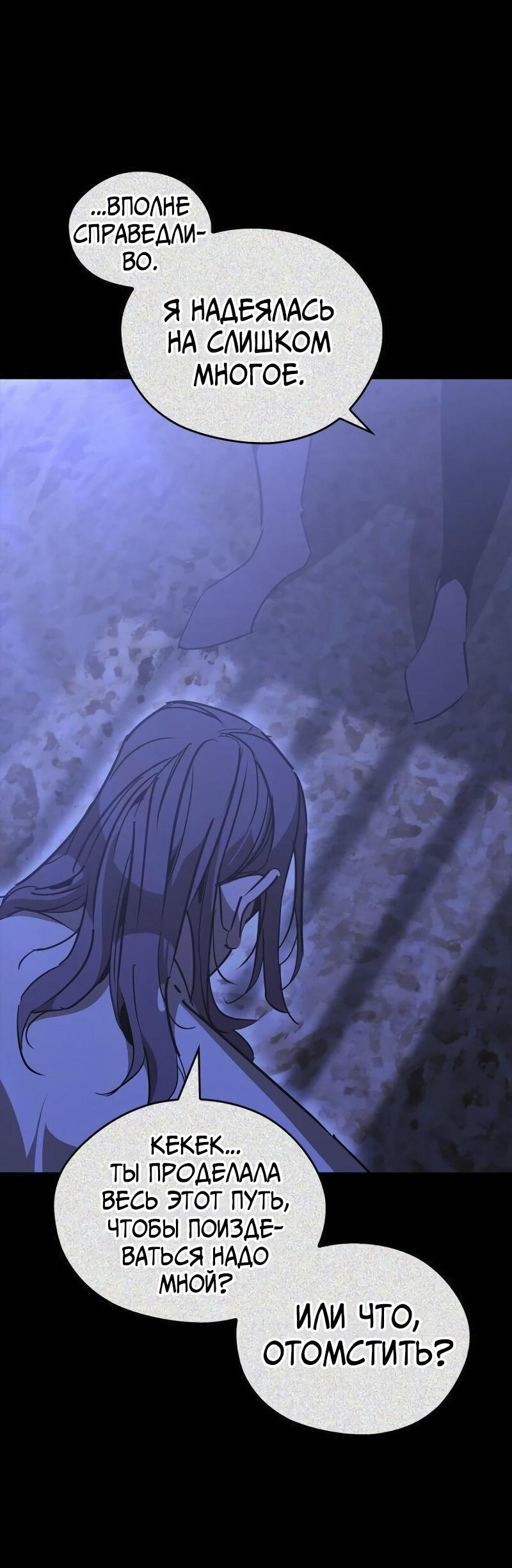 Read Западный Мурим RU Manga Online