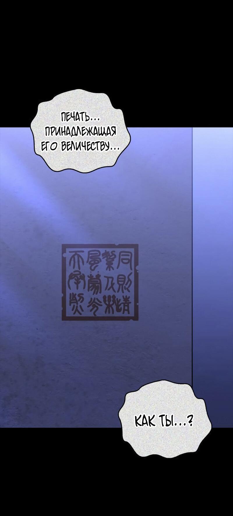 Read Западный Мурим RU Manga Online