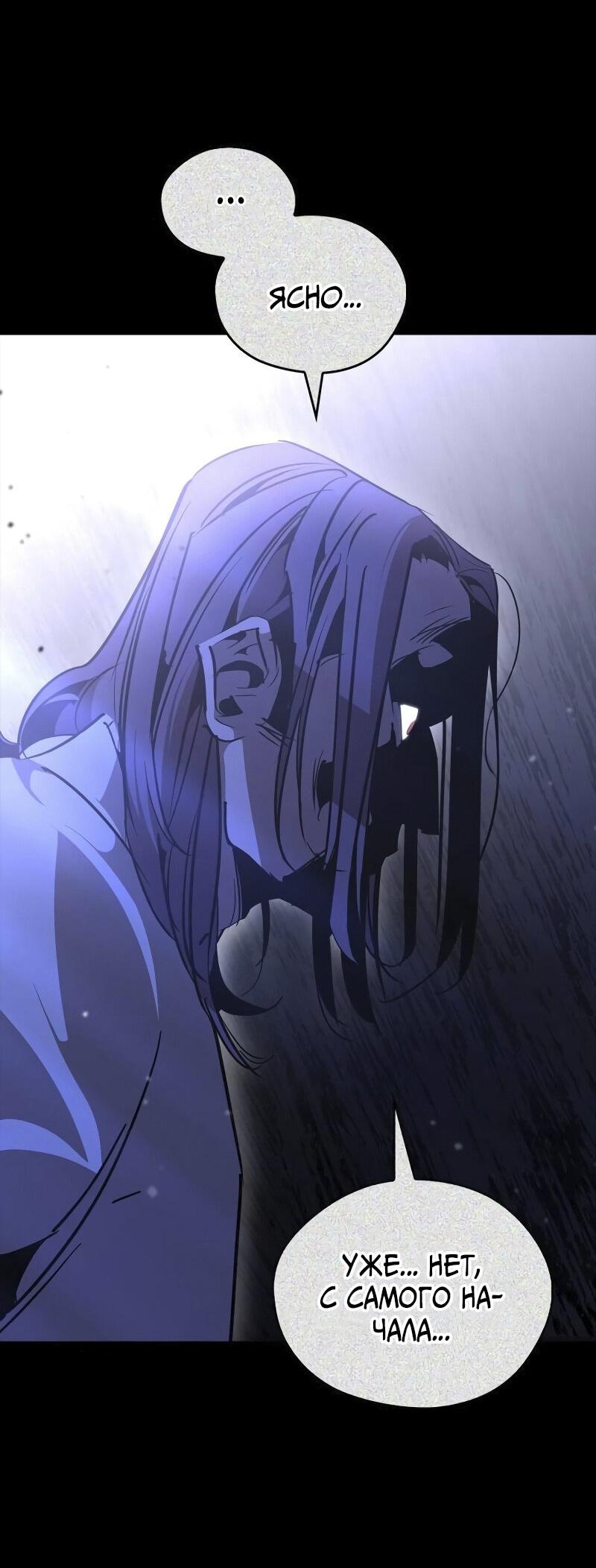Read Западный Мурим RU Manga Online