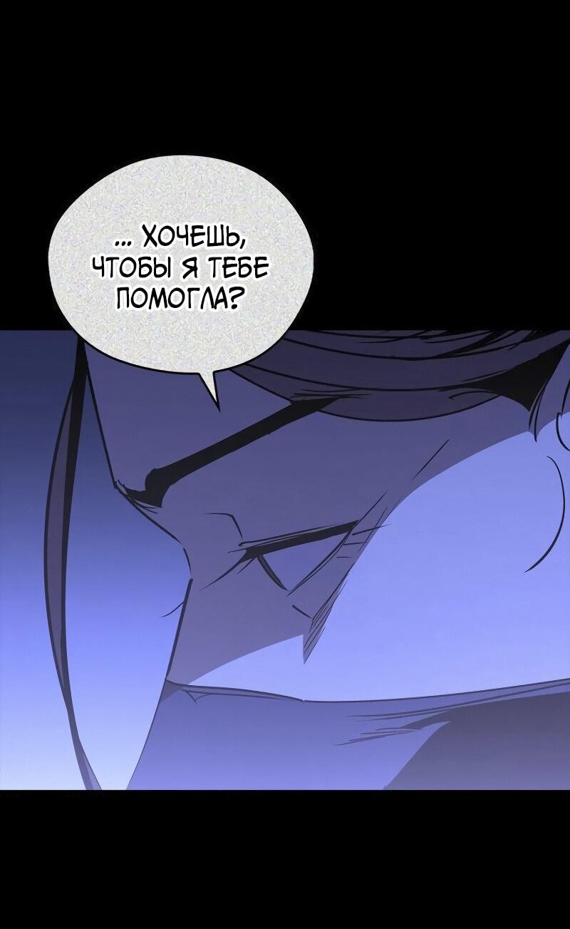 Read Западный Мурим RU Manga Online