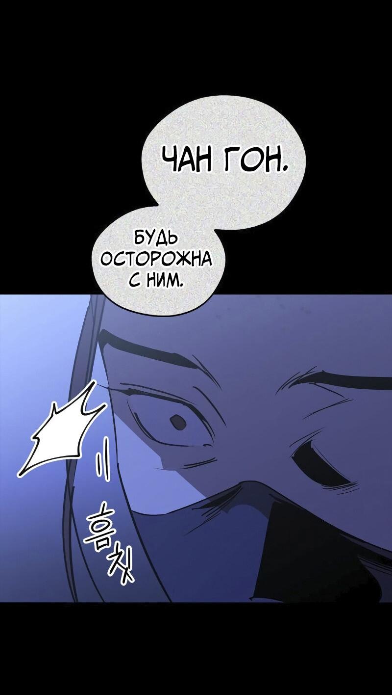 Read Западный Мурим RU Manga Online