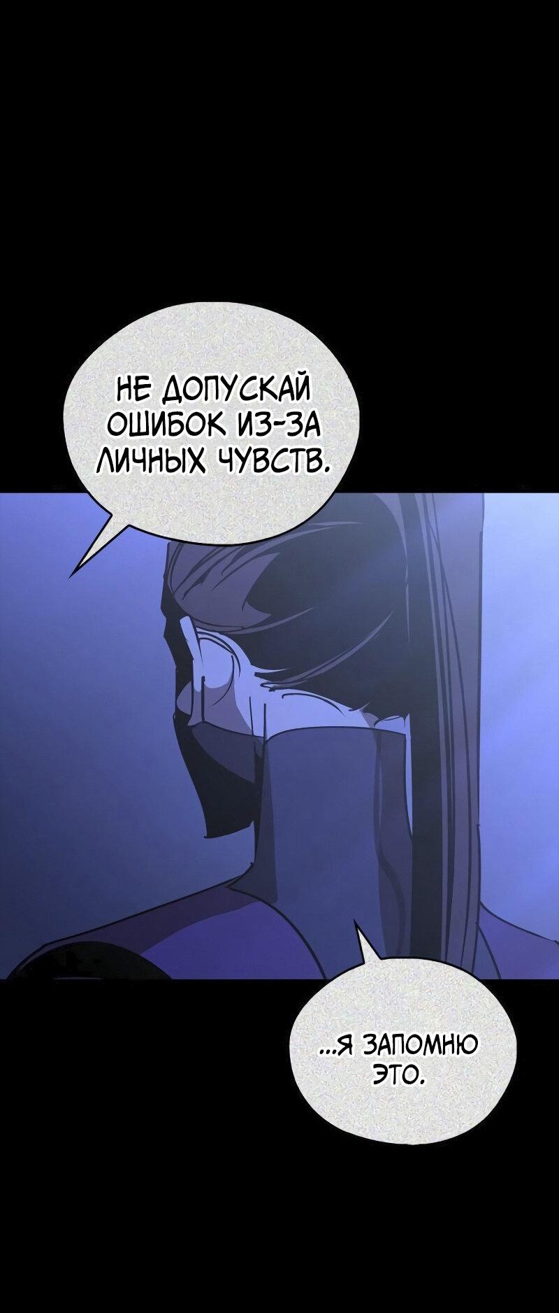 Read Западный Мурим RU Manga Online
