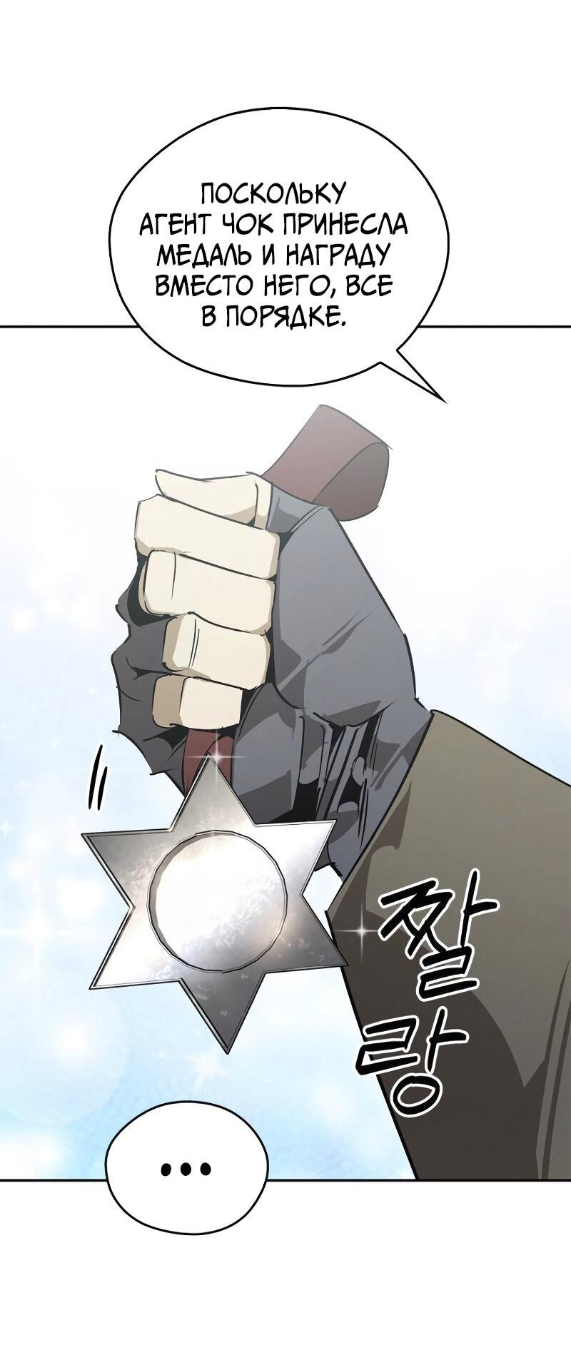 Read Западный Мурим RU Manga Online