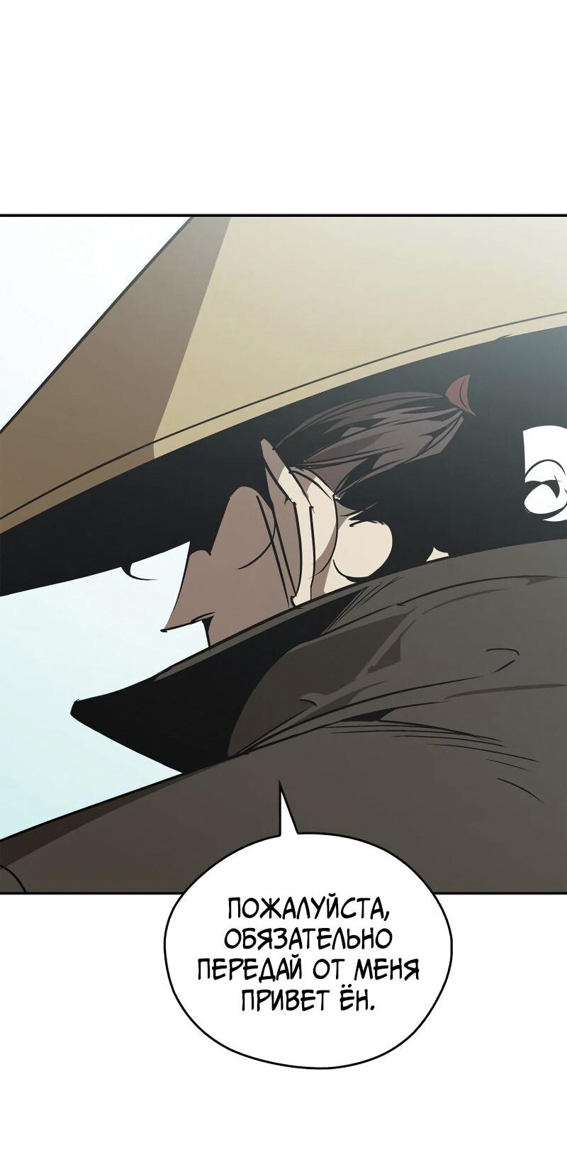 Read Западный Мурим RU Manga Online
