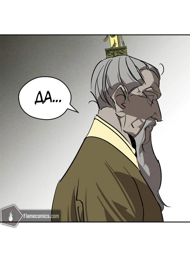 Read Западный Мурим RU Manga Online