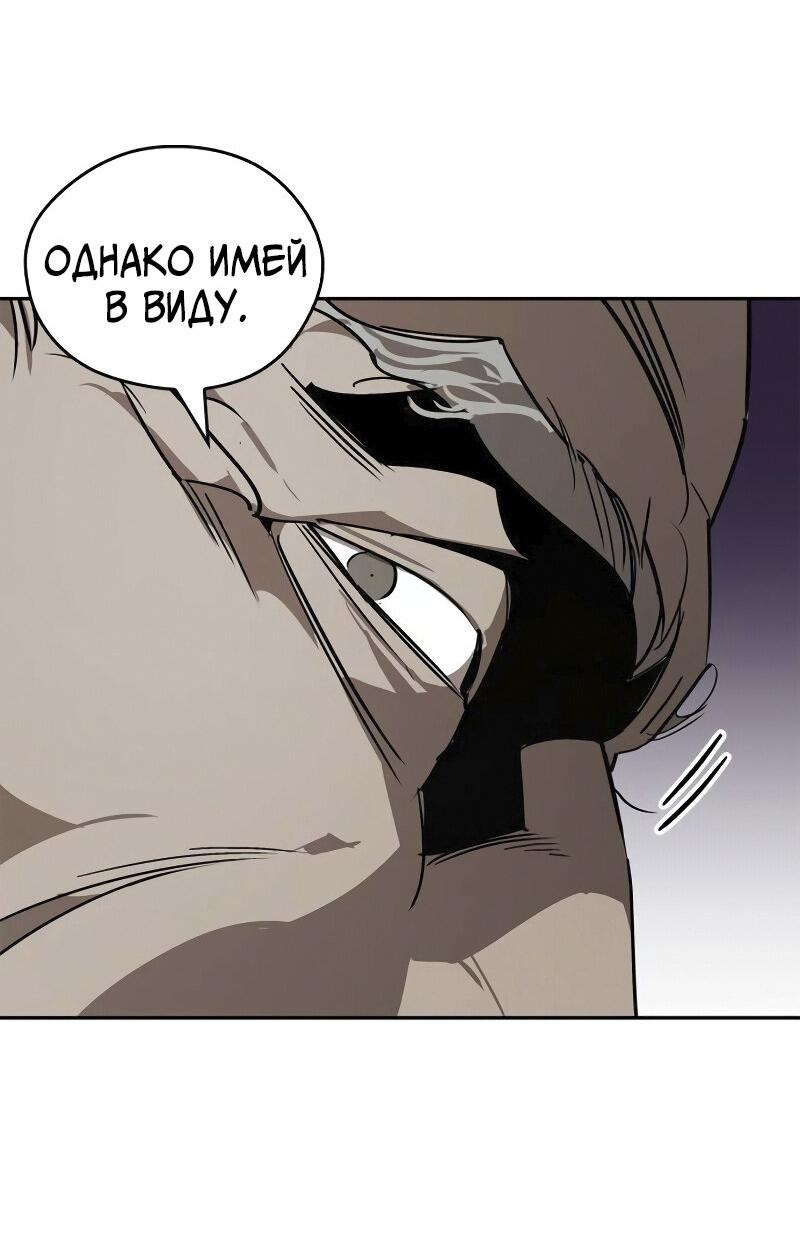 Read Западный Мурим RU Manga Online