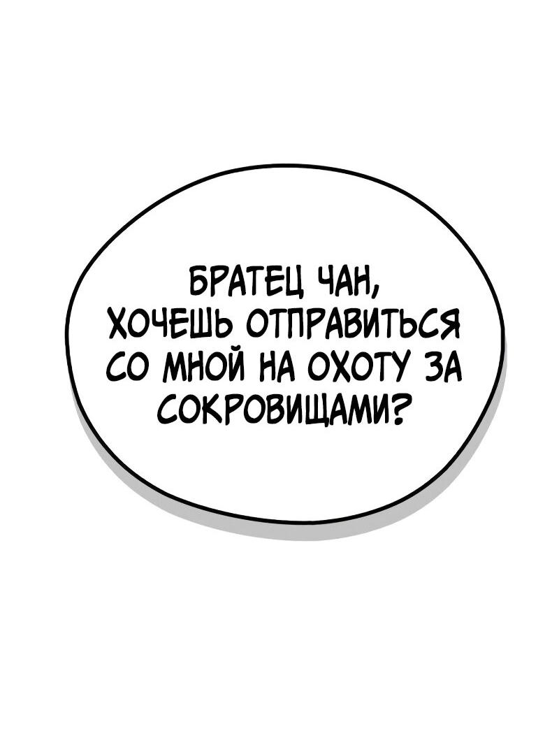 Read Западный Мурим RU Manga Online