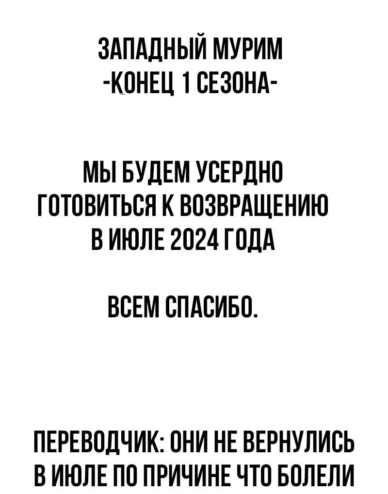 Read Западный Мурим RU Manga Online