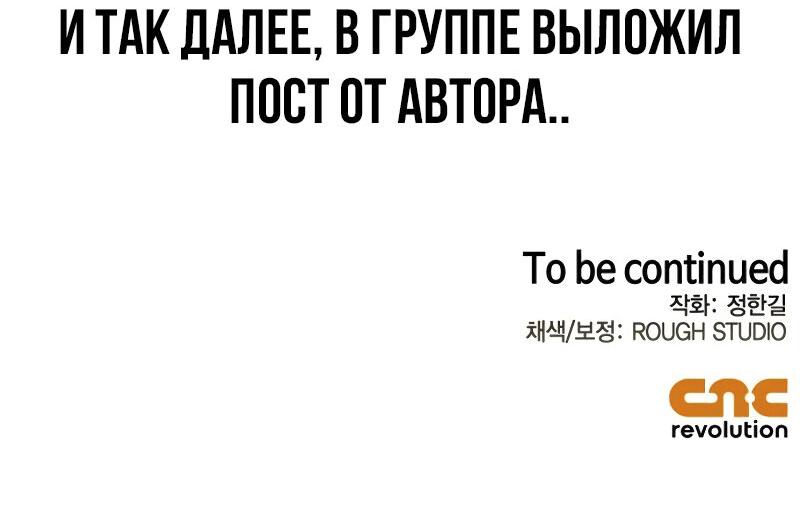 Read Западный Мурим RU Manga Online