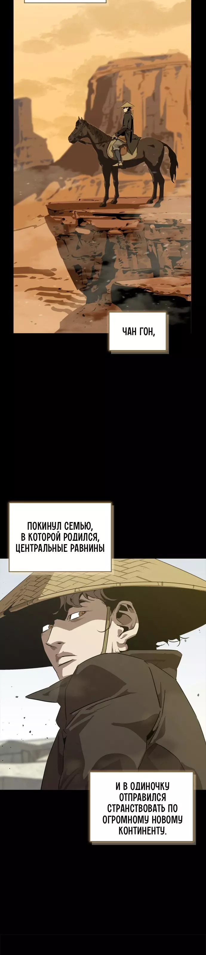 Read Западный Мурим RU Manga Online