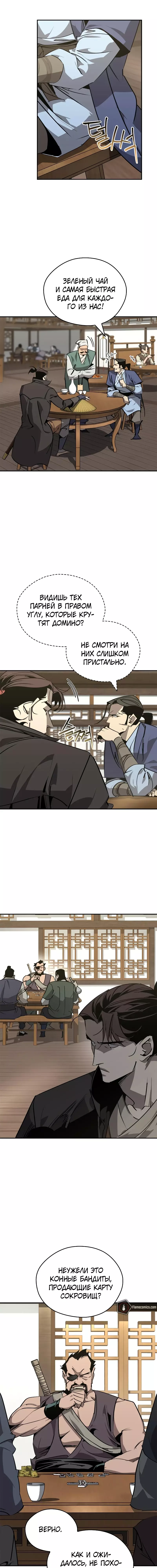 Read Западный Мурим RU Manga Online