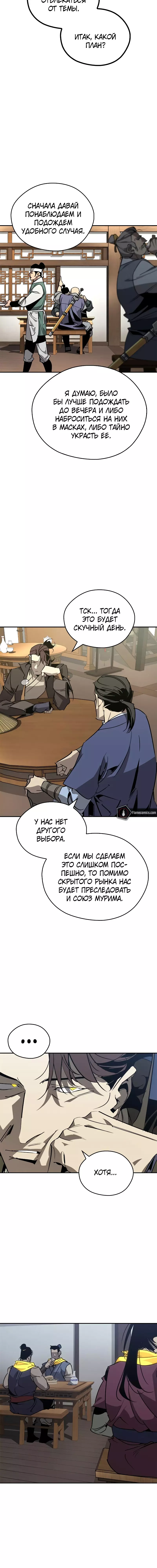 Read Западный Мурим RU Manga Online