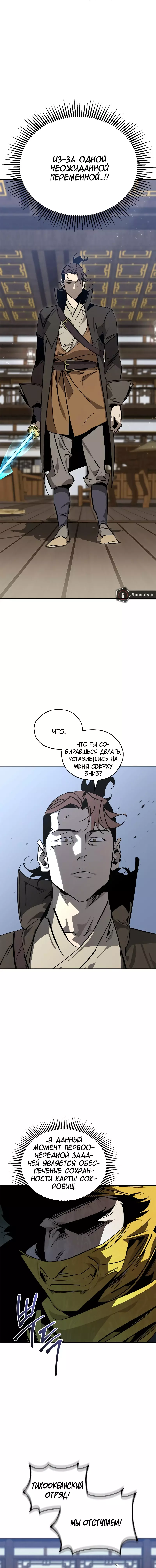 Read Западный Мурим RU Manga Online