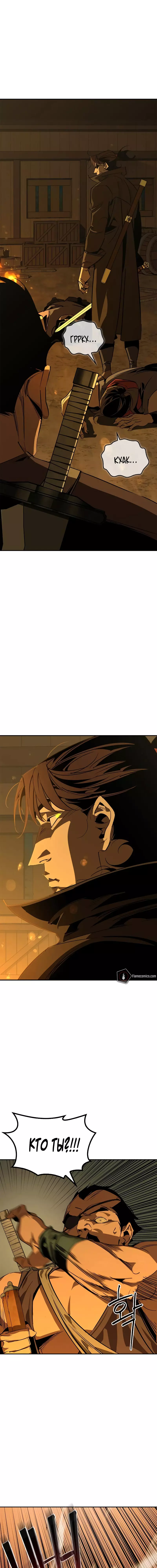 Read Западный Мурим RU Manga Online