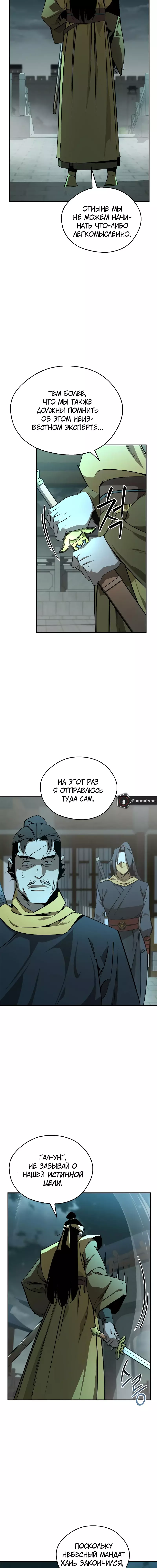 Read Западный Мурим RU Manga Online