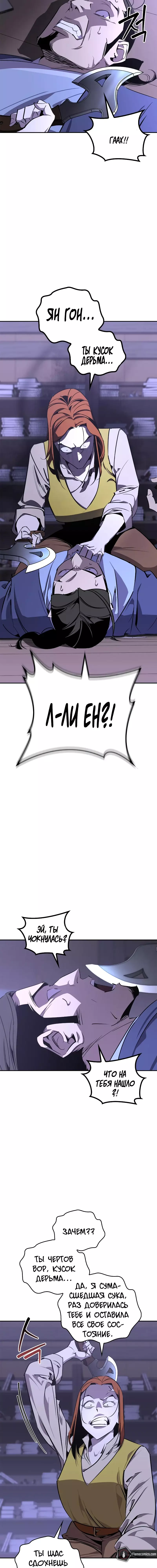 Read Западный Мурим RU Manga Online