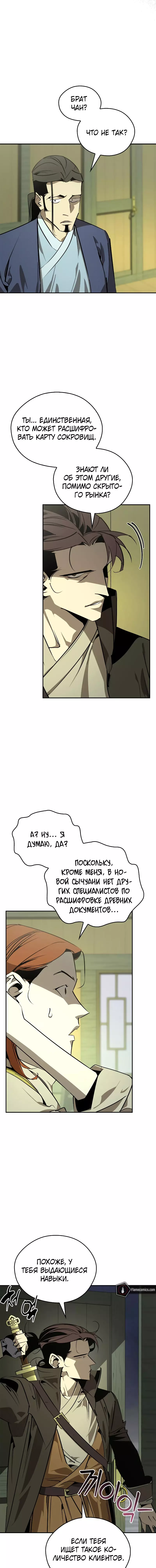 Read Западный Мурим RU Manga Online