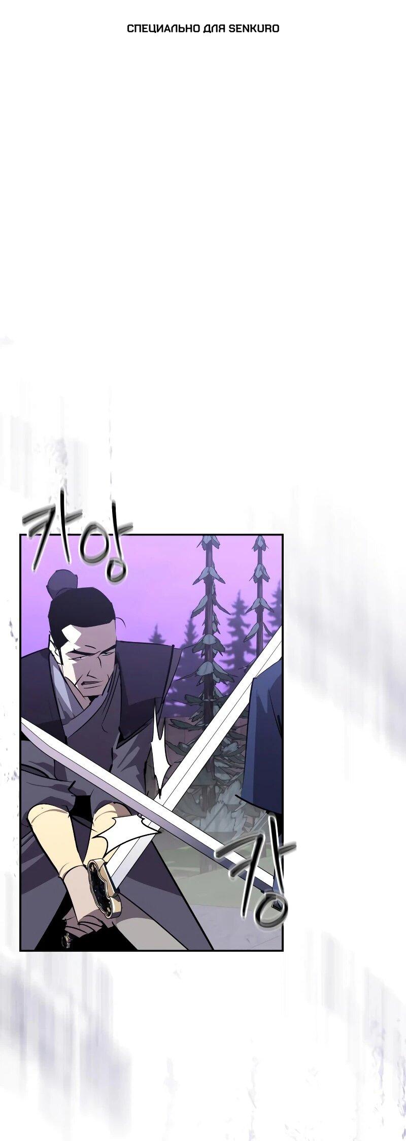Read Западный Мурим RU Manga Online