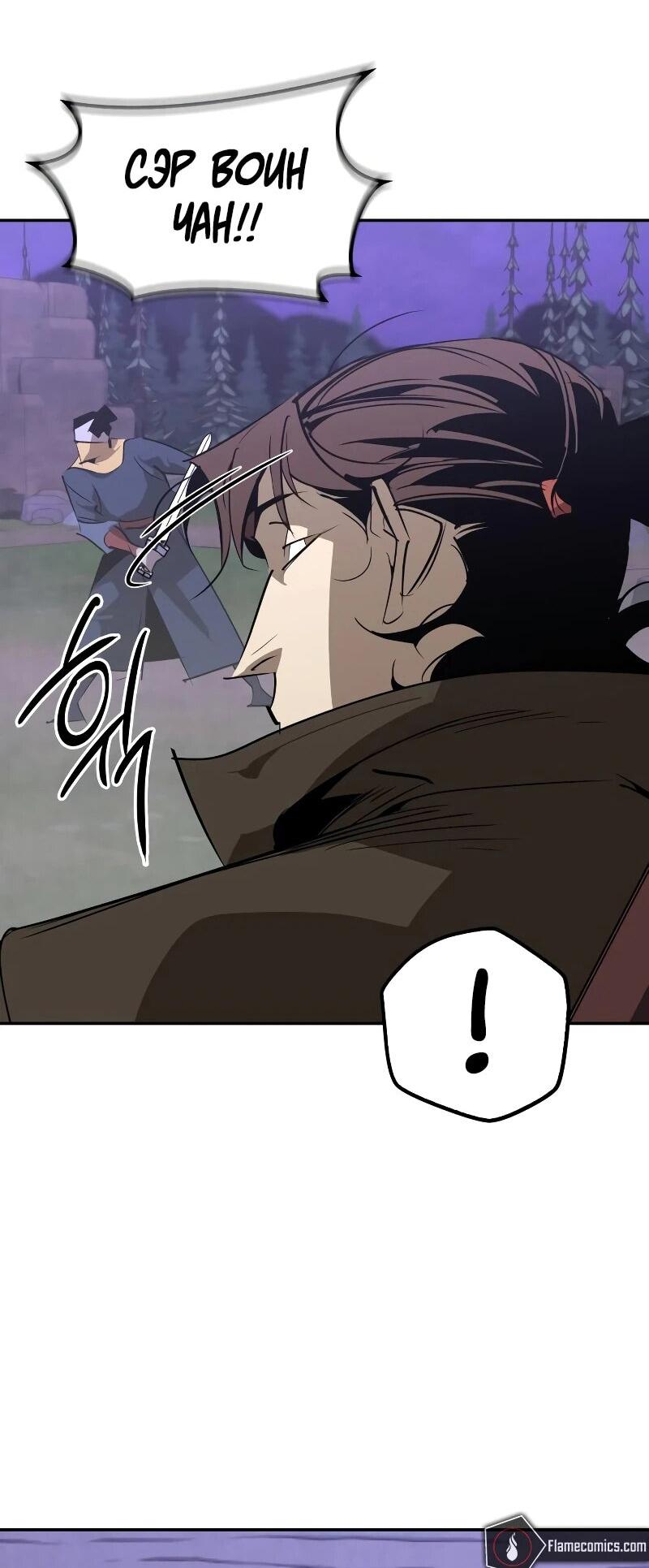 Read Западный Мурим RU Manga Online