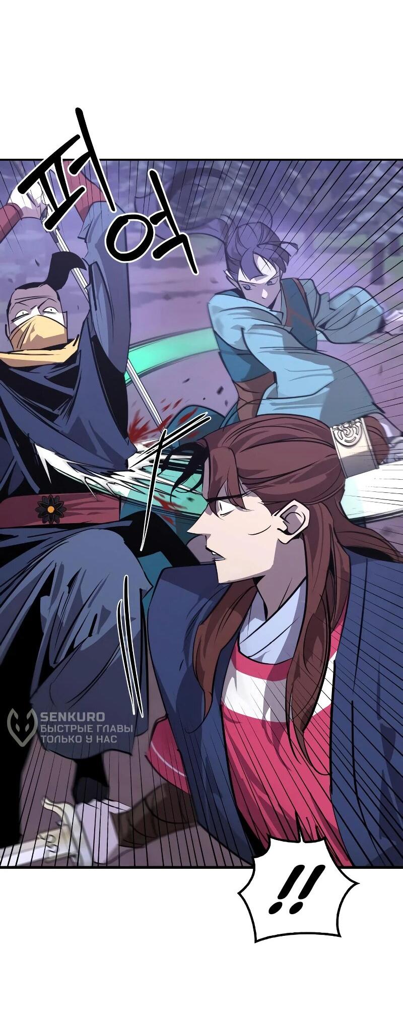 Read Западный Мурим RU Manga Online