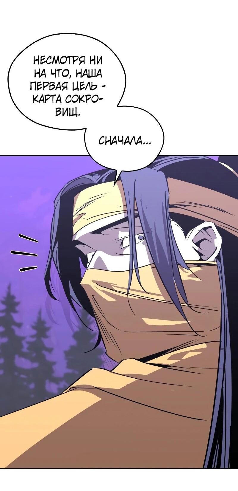 Read Западный Мурим RU Manga Online