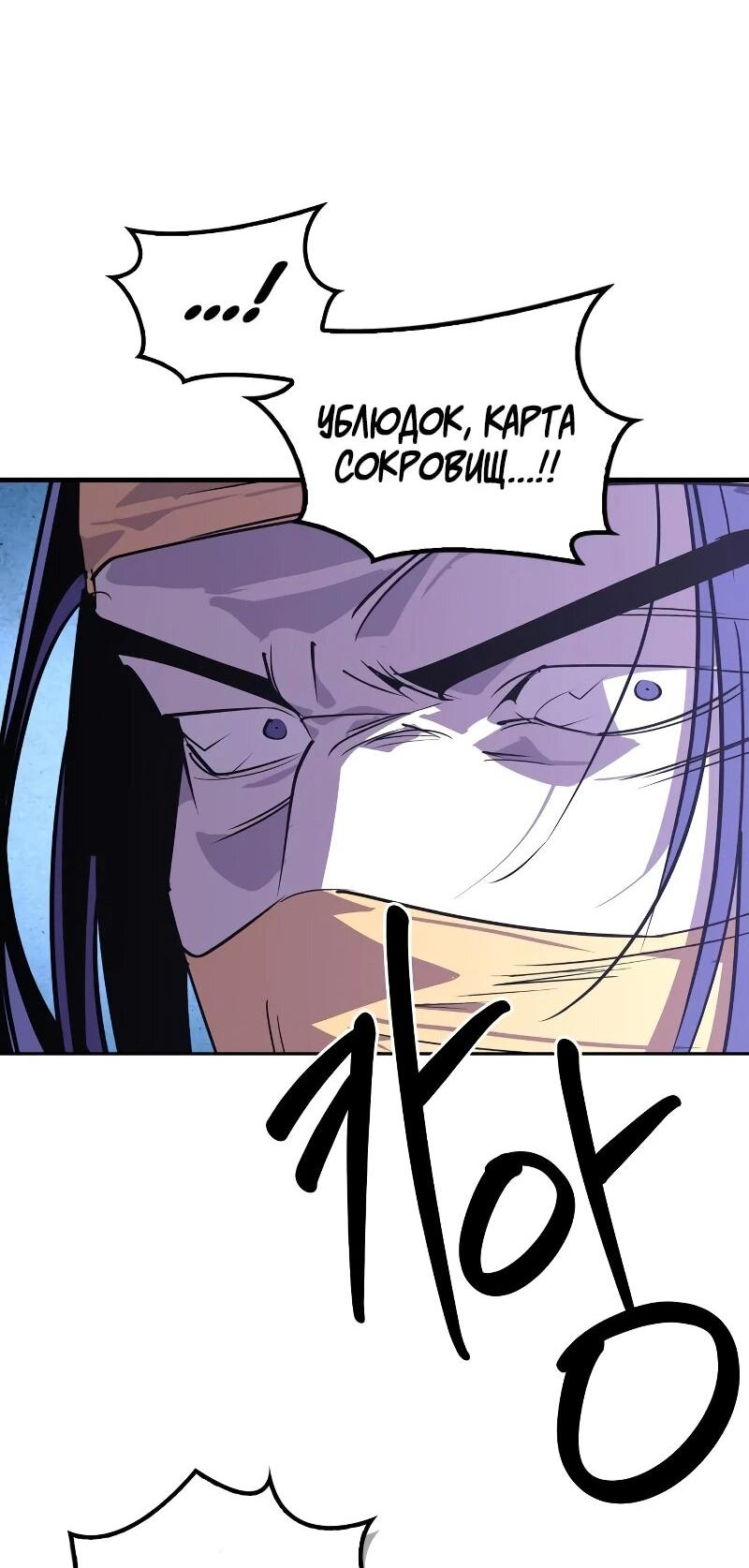 Read Западный Мурим RU Manga Online