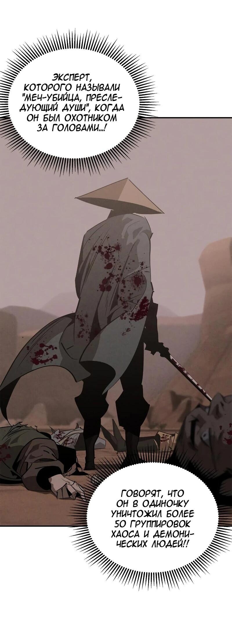 Read Западный Мурим RU Manga Online