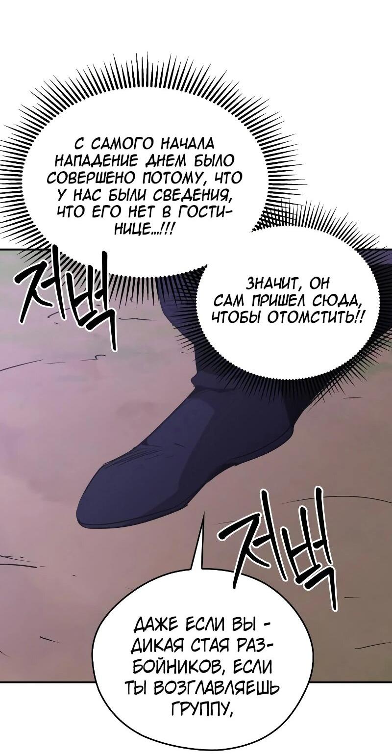 Read Западный Мурим RU Manga Online