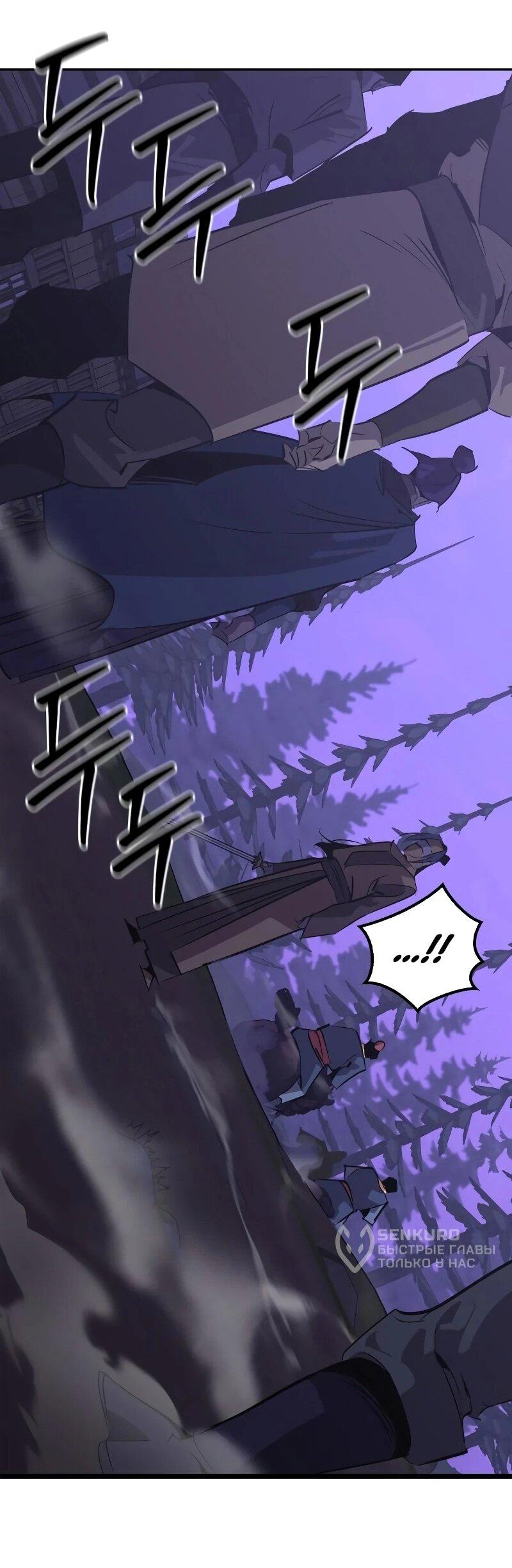 Read Западный Мурим RU Manga Online