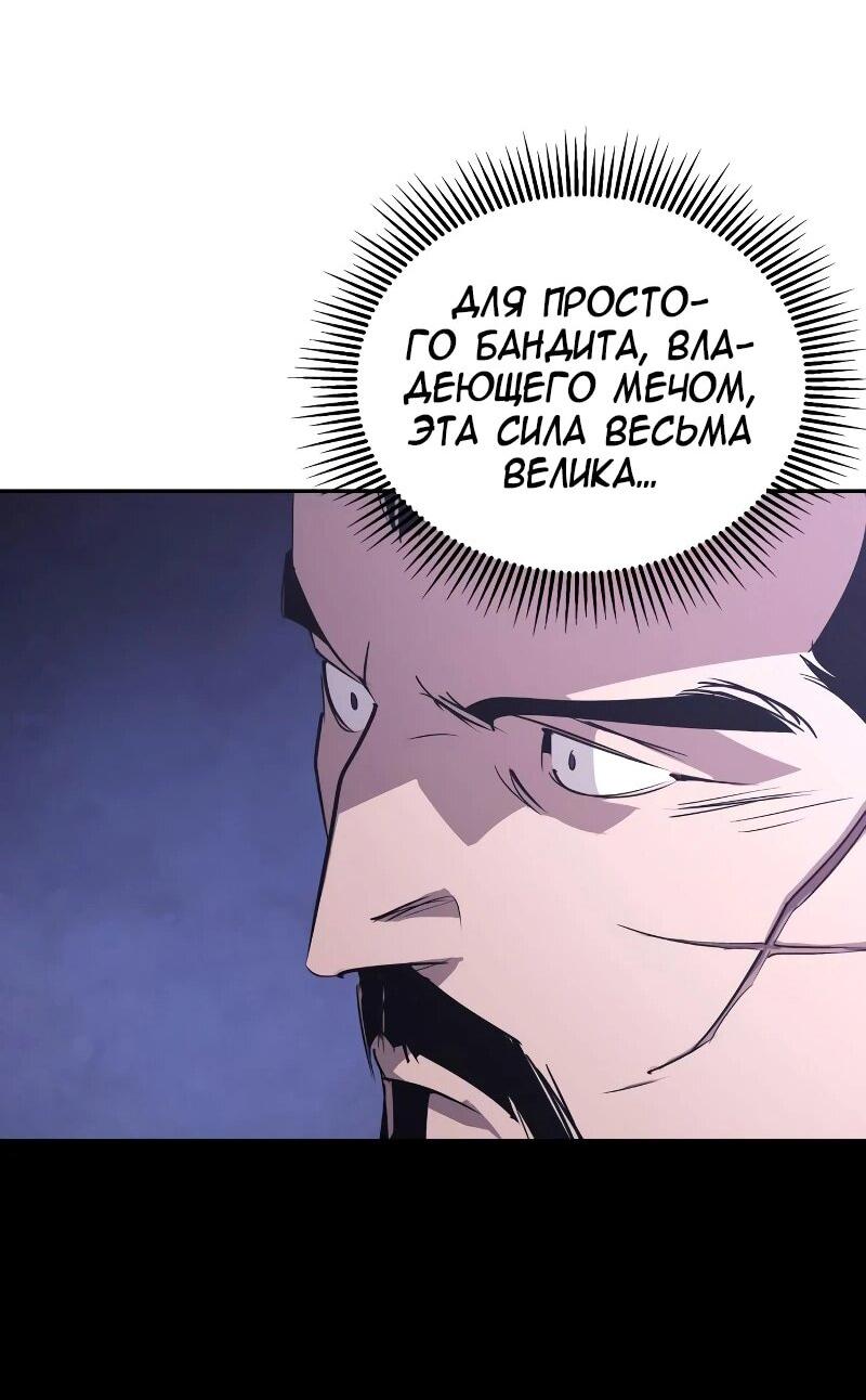 Read Западный Мурим RU Manga Online