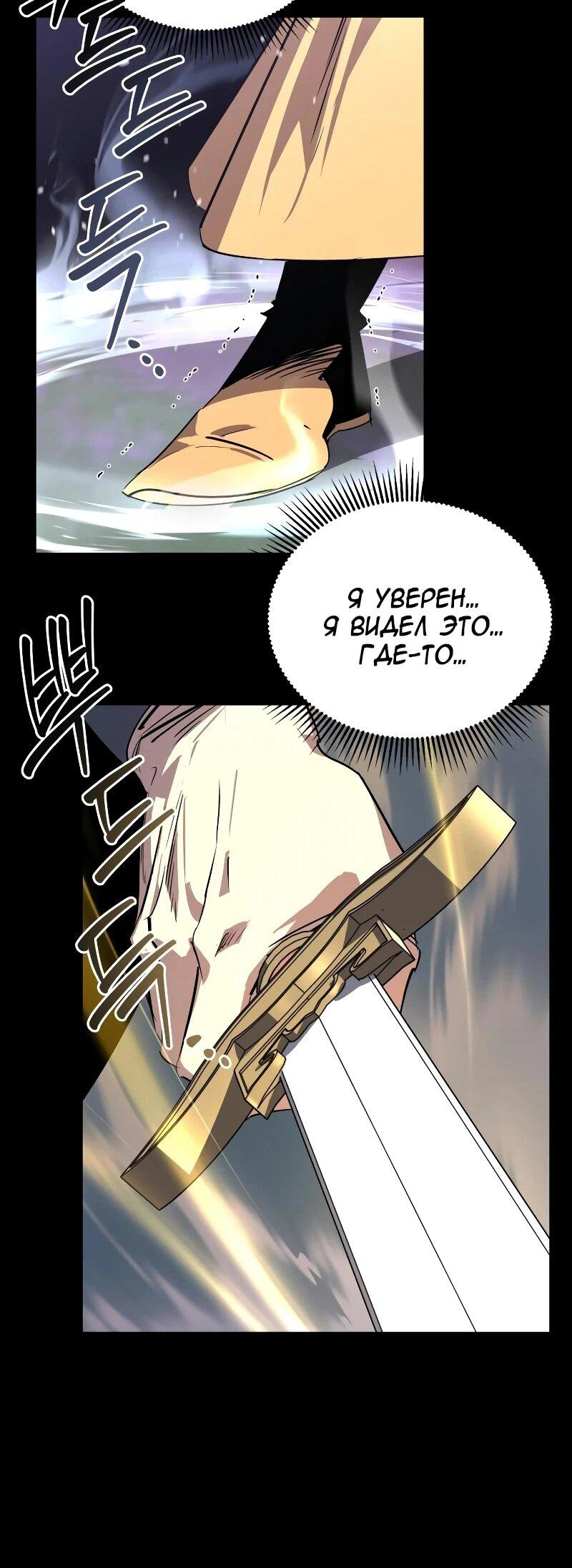 Read Западный Мурим RU Manga Online
