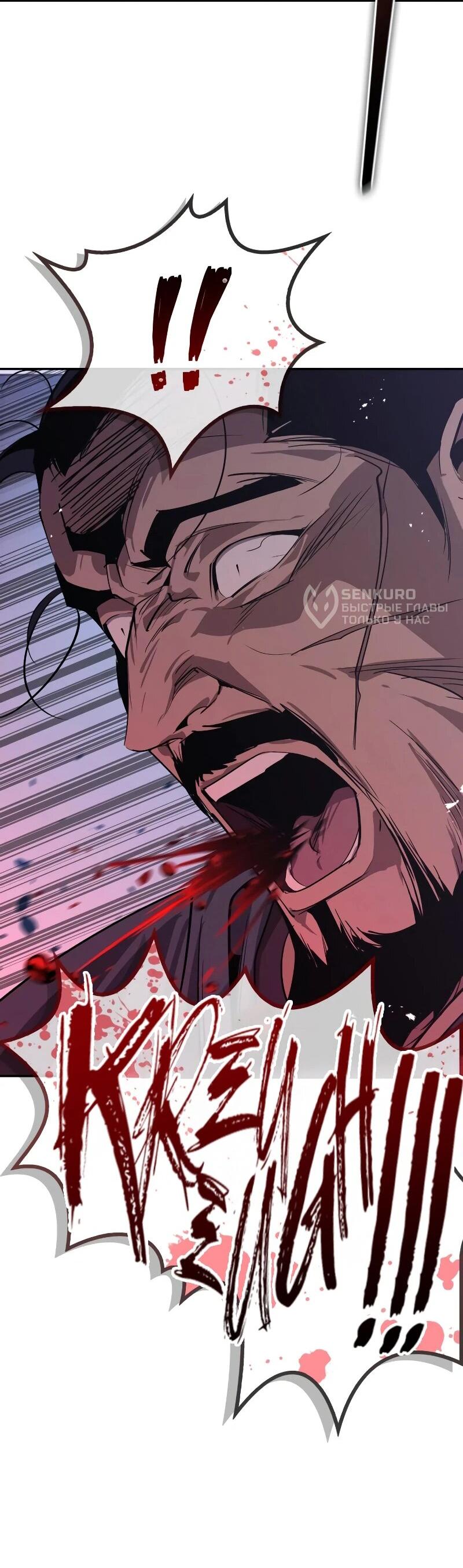 Read Западный Мурим RU Manga Online
