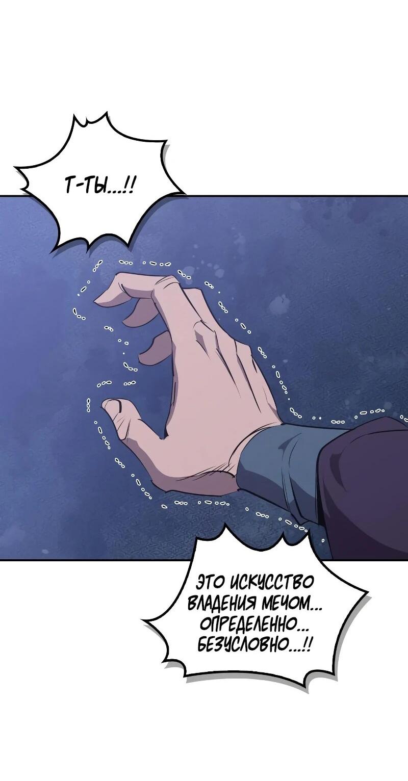 Read Западный Мурим RU Manga Online