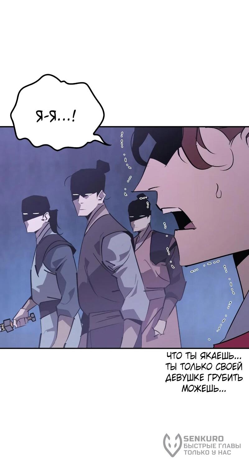 Read Западный Мурим RU Manga Online