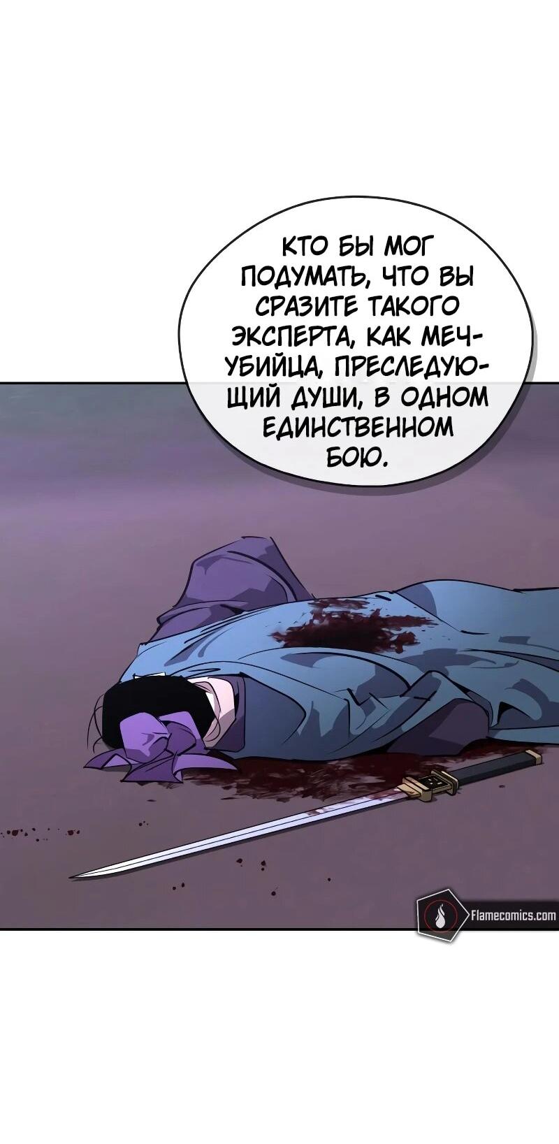 Read Западный Мурим RU Manga Online