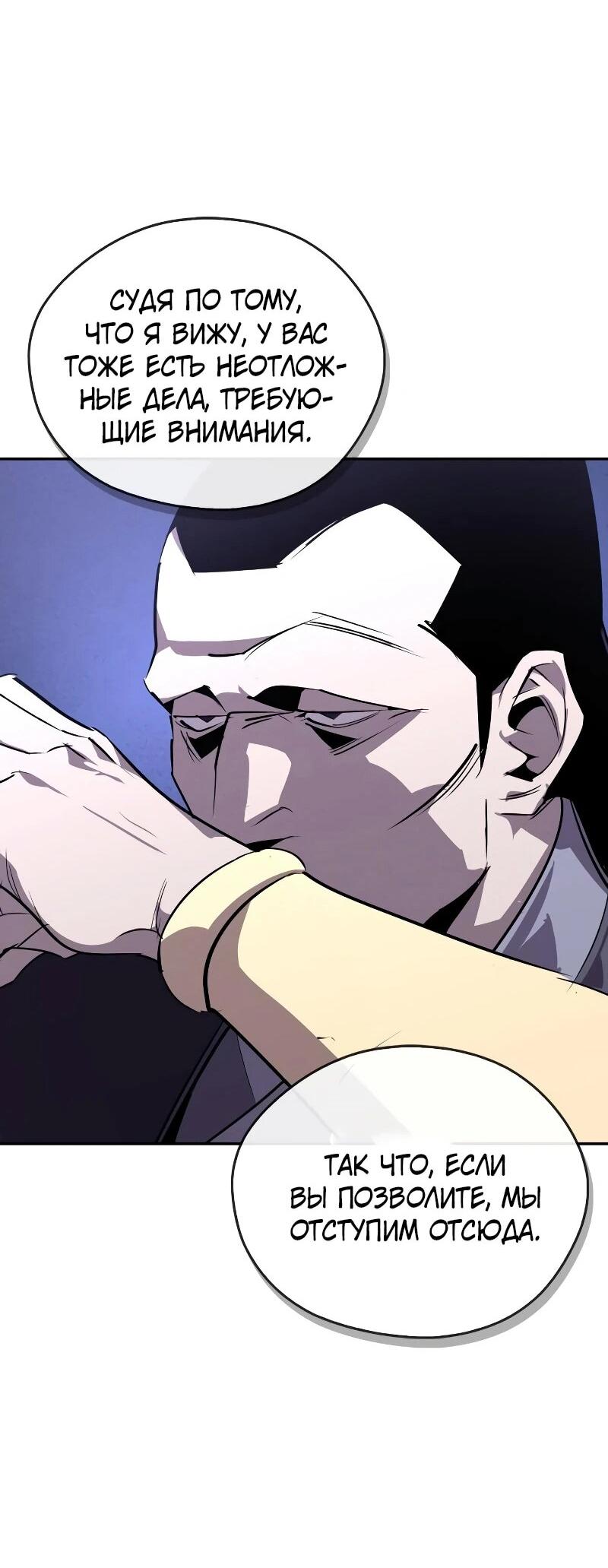 Read Западный Мурим RU Manga Online