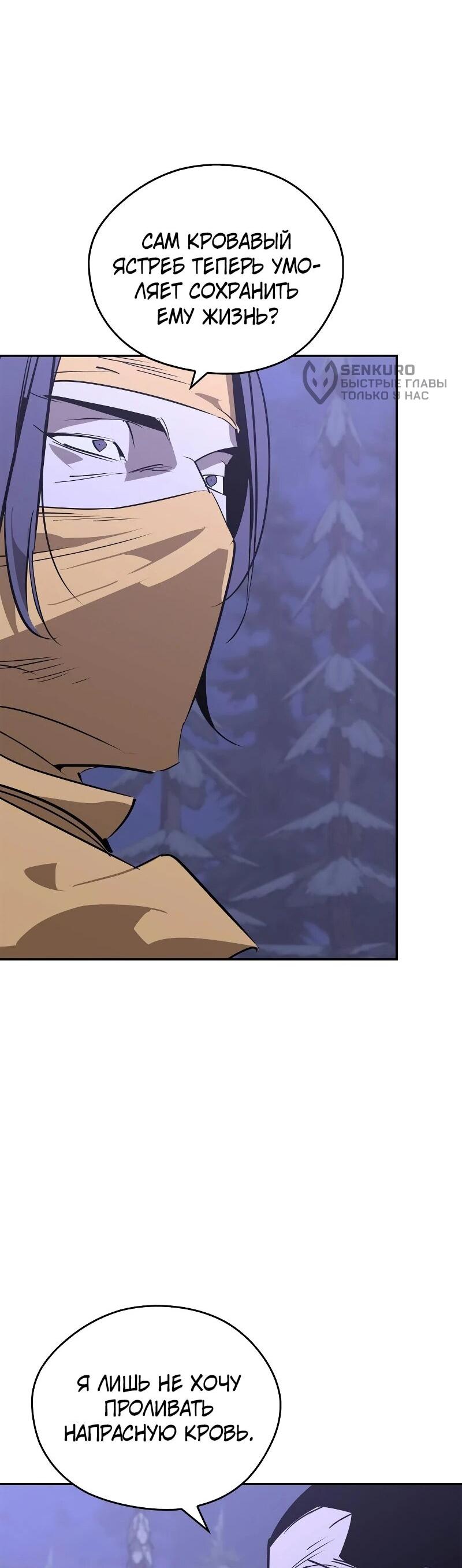 Read Западный Мурим RU Manga Online